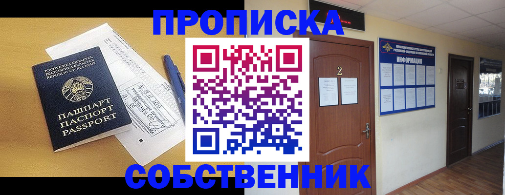 прописка для кредита в Мензелинске
