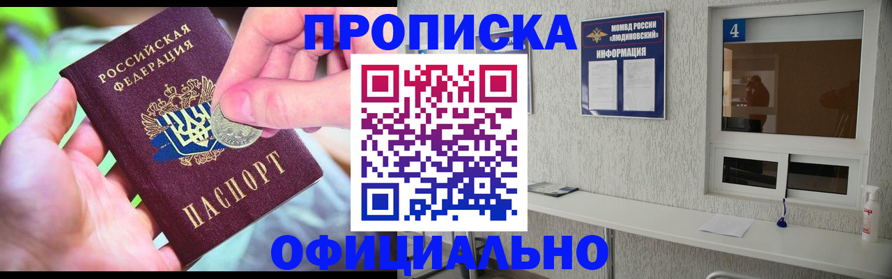 временная регистрация законно в Мензелинске