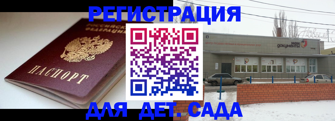 временная регистрация поиск в Мензелинске