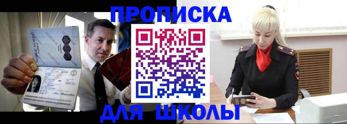 временная регистрация 2025 в Мензелинске